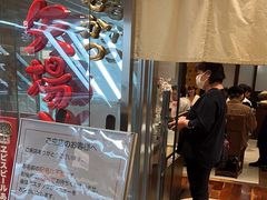 -矢场猪(名古屋站名铁店)