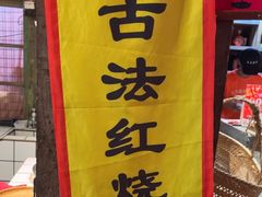 -五马集·海鲜·温州大牌档(黑金冠五马街十字路口店)