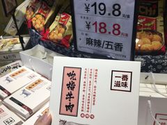 吮指牛肉-水果天空(东葛店)