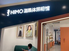 -海马体照相馆(石家庄裕华万达广场店)