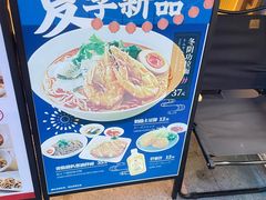 -味千拉面(惠州淡水嘉信茂广场分店)