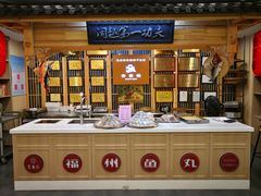 自助取餐区-安泰楼·佛跳墙创始人·传统闽味早茶·酒楼(三坊七巷闽菜地标店)