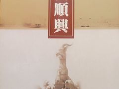 -广顺鑫猪肚鸡(经八路店)