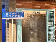 -长沙文和友(海信广场店)