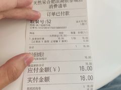 -天然呆(滨湖银泰店)