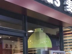 门面-麦当劳(西单明珠店)
