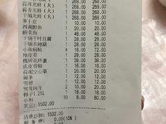 账单-香满锅老北京羊蝎子火锅·家常菜(新街口店)