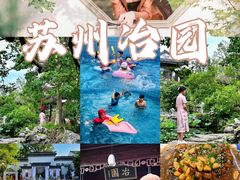 -苏州冶园园林民宿(太湖西山风景区店)