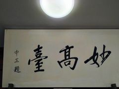 -溪口-滕头旅游景区