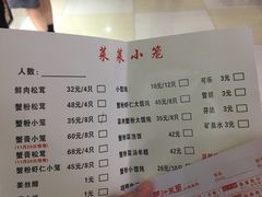 菜单-孔师傅八仙老鸭粉丝汤(上海市第一食品商店南东店)