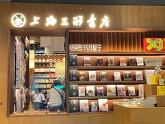 门面-上海三联书店READWAY(华中首店)