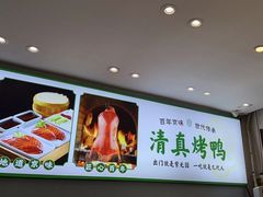 -紫光园·烤鸭·北京菜(团结湖店)