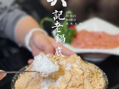 -吴记老锅底麻辣火锅(福州路店)