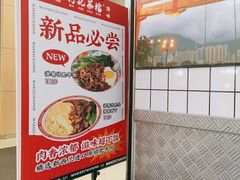 -孖记茶档·热腾茶餐(荔湾领展广场店)