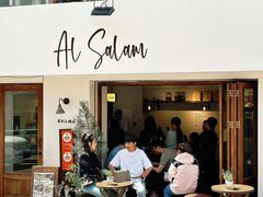 -Al Salam莫的三明治