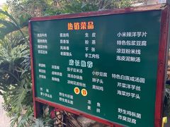 -瑞丰园庭院餐厅·白族传统家常菜