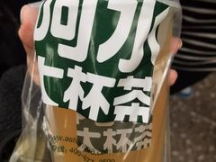 -阿水大杯茶(韩乐坊西街店)