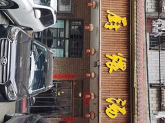 门面-董厨煨汤馆(车站路店)