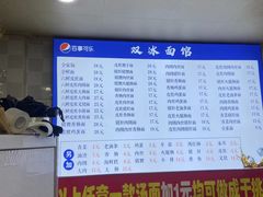 -双冰面馆(茶南店)