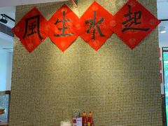 大堂-捷信牛奶甜品世家(五道口店)