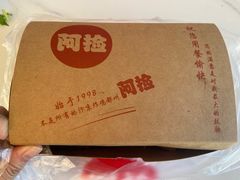 -阿捡忭京炸鸡(长沙韭菜园总店)