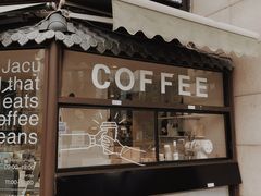 门面-卖呆儿咖啡(望京店)