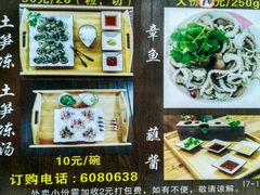 -三都土笋冻(海富路步行街店)