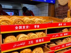 -馕王(西虹路店)