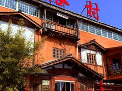 -民俗村柴火灶·景德江西菜(中国陶瓷博物馆店)
