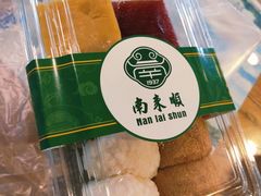 -南来顺饭庄·清真(南菜园店)