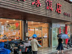 -湘缘道客•湘缘饭店·25年湘菜馆(古墩路店)