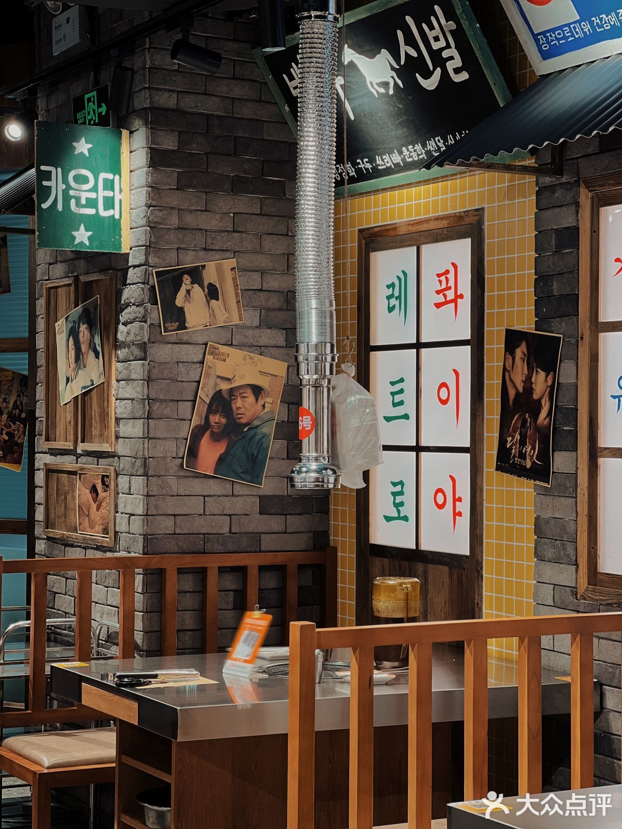 沉浸式体验《请回答1988》场景韩式烤肉