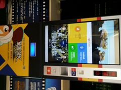 android_upload_pic-幸福蓝海国际影城(上海三林店)