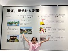 -镇江中国醋文化博物馆