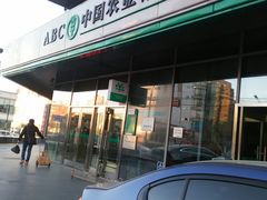 -中国农业银行(北京回龙观东区支行)