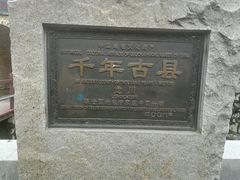 -龙川佗城