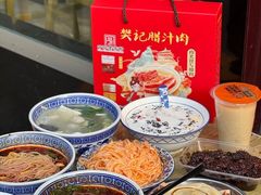 -樊记腊汁肉(竹笆市总店)