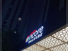-重庆观音桥华美达安可酒店