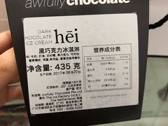 -Awfully Chocolate(嘉里城店)