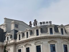 -喜鼎海胆水饺(东港店)