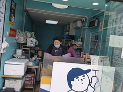-琦琦蛋饼铺(上南店)
