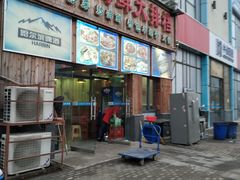 门面-二子海鲜大排档(太阳城店)