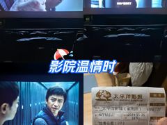 -太平洋影城(紫荆店)
