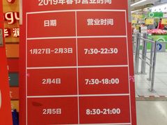 -华润万家(M2香港名都店)