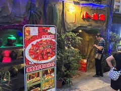 -醉小酒馆·川菜·江湖菜·重庆菜(观音桥旗舰店)