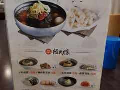 -服务大楼冷面(延大店)