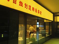 -庐州太太(信地店)