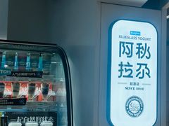 -Blueglass酸奶(华贸购物中心店)