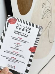 -丝芙兰Sephora