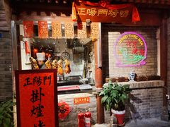 -正阳门饭庄·烤鸭·北京菜(万丰路七里庄店)